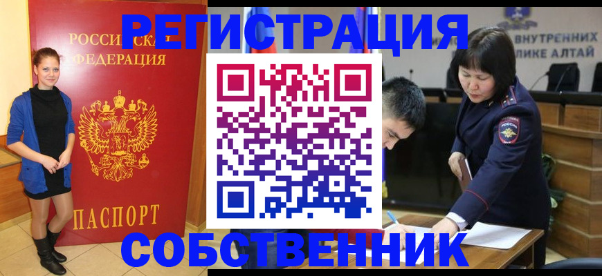 прописка регистрация в Рузаевке
