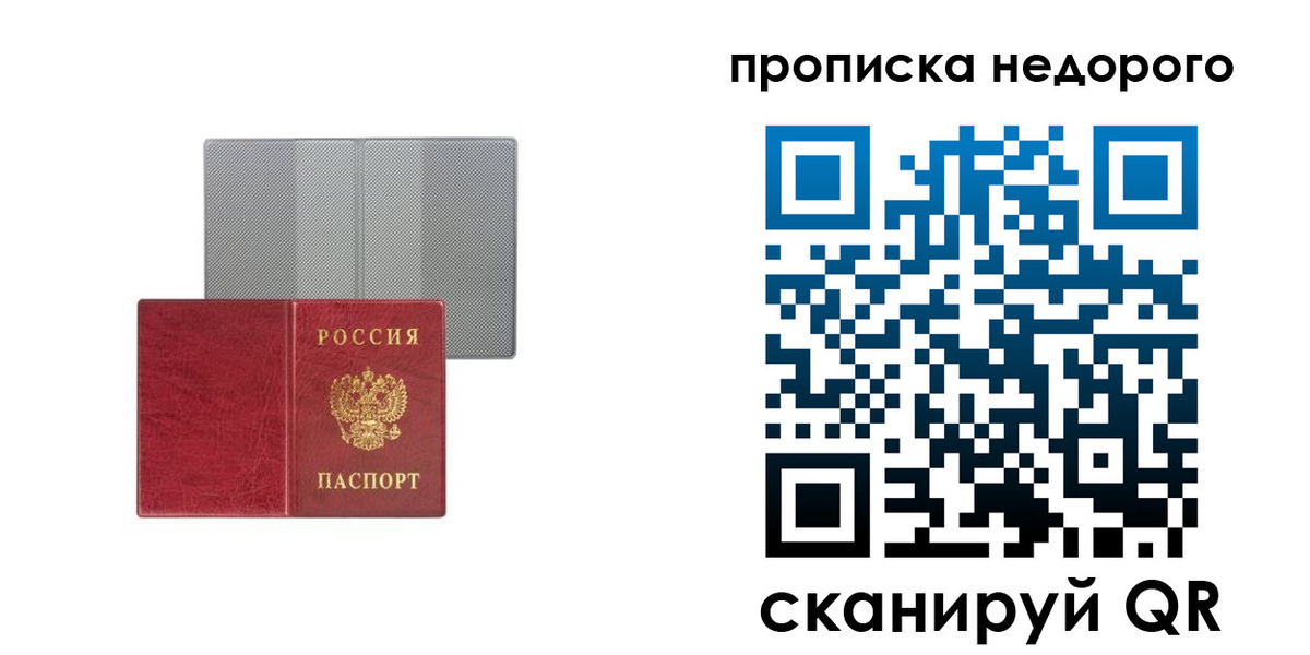 временная регистрация законно в Рузаевке
