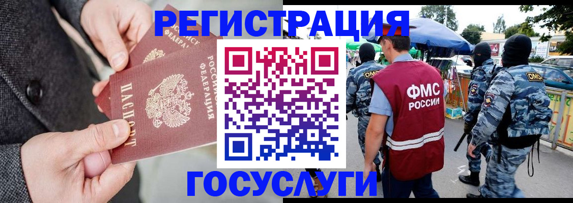 миграционный учет в Рузаевке