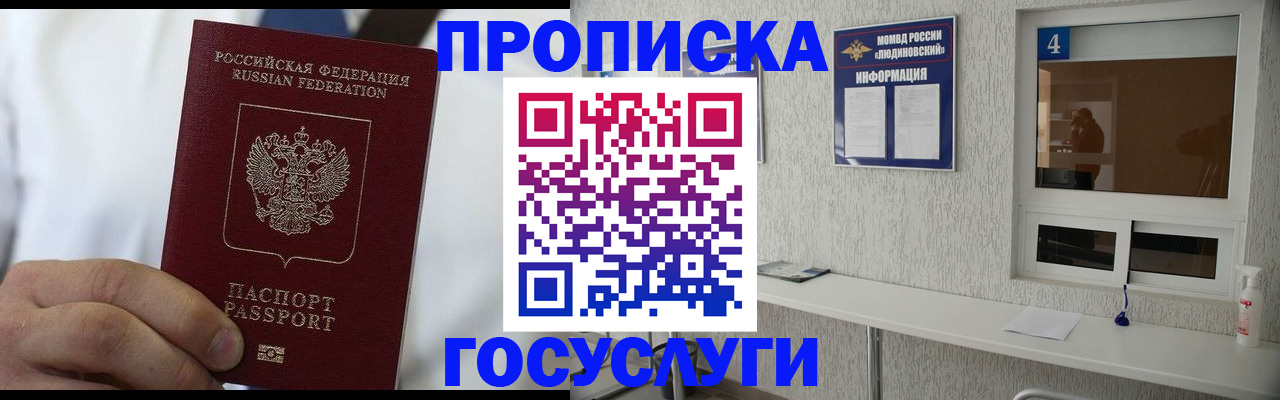 пропишу в квартире в Рузаевке