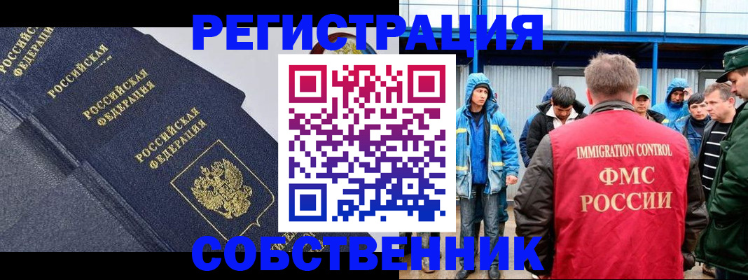 где прописаться в Рузаевке