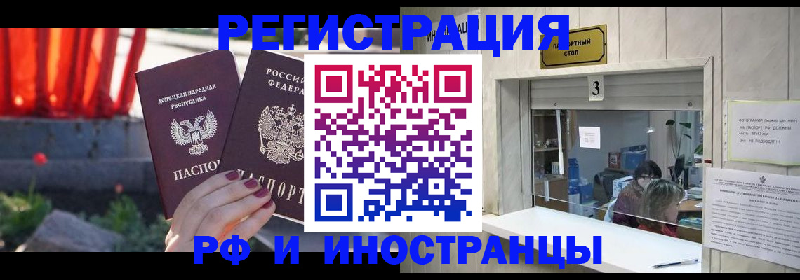 временная прописка в Рузаевке