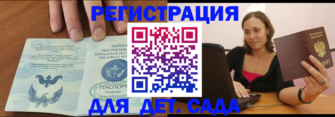 прописка поиск в Рузаевке