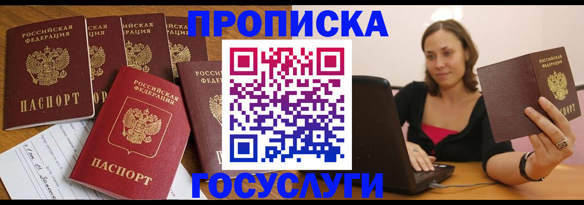 временная регистрация поиск в Рузаевке