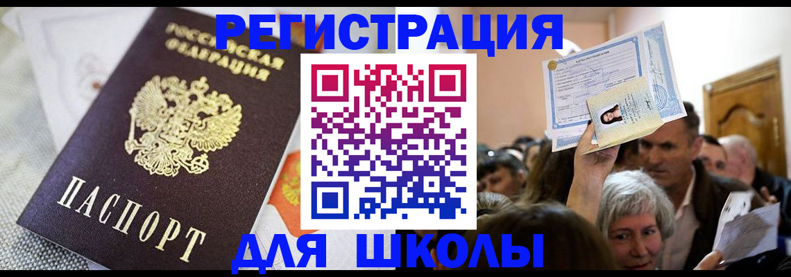 временная регистрация недорого в Рузаевке